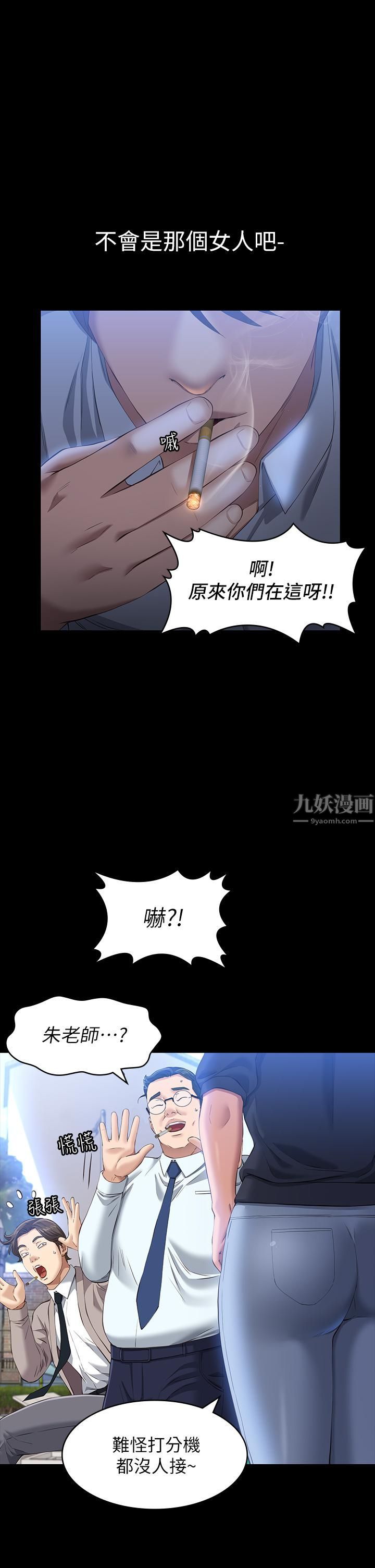 万能履历表第28话-身材火辣的新猎物