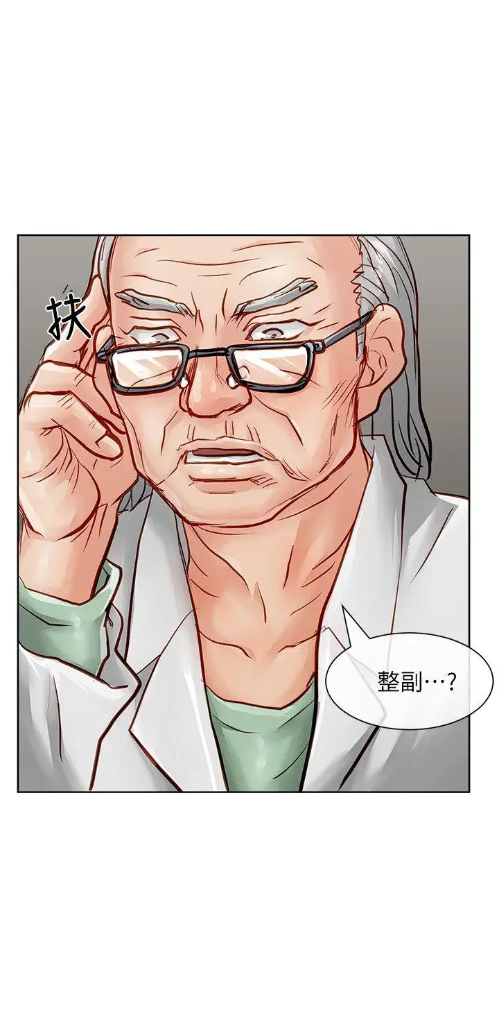 极品卖身女第32话