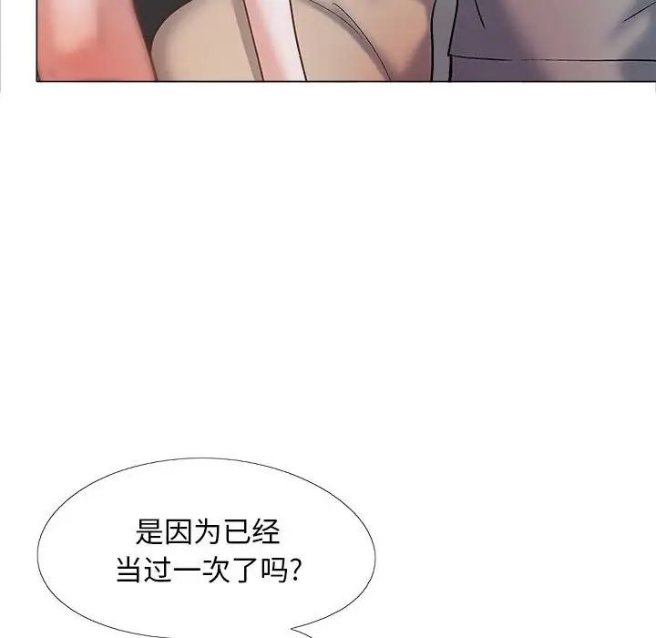 恋爱信条第39话