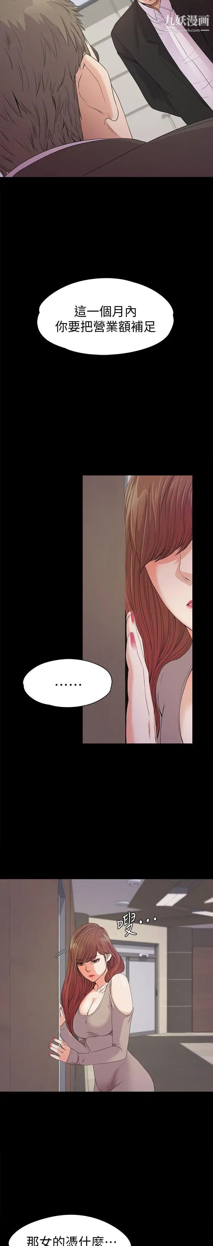 江南羅曼史第37話-其實他也不算垃圾