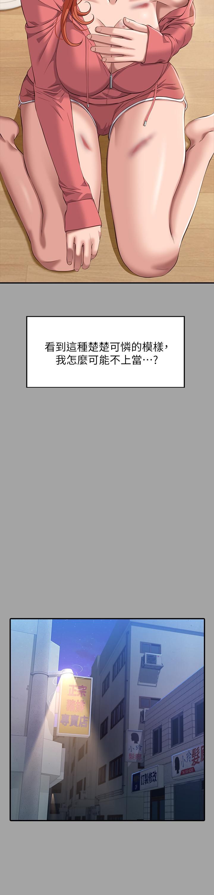 万能履历表第29话-换我羞辱妳瞭!