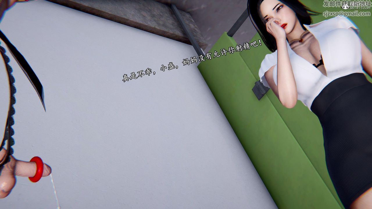 [3D]奴役三界第40话