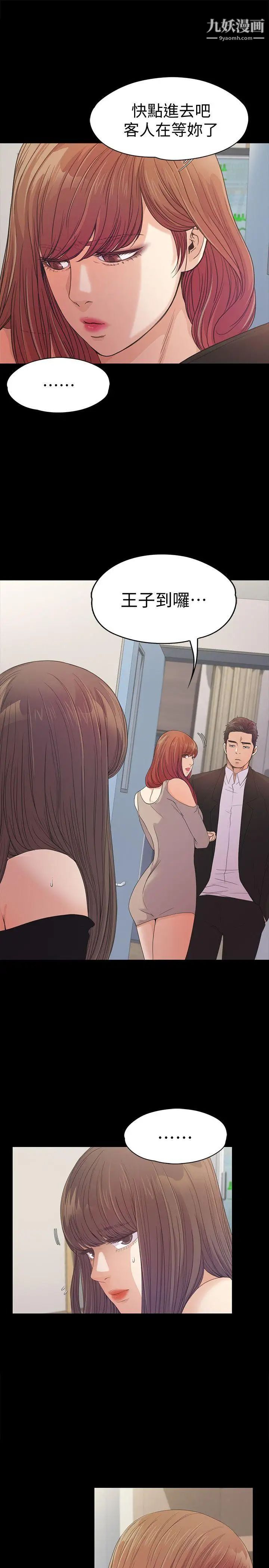 江南羅曼史第37話-其實他也不算垃圾