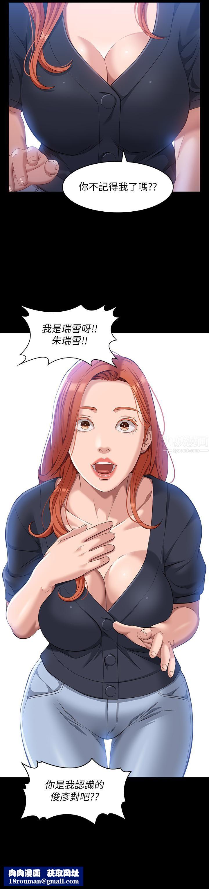 万能履历表第29话-换我羞辱妳瞭!