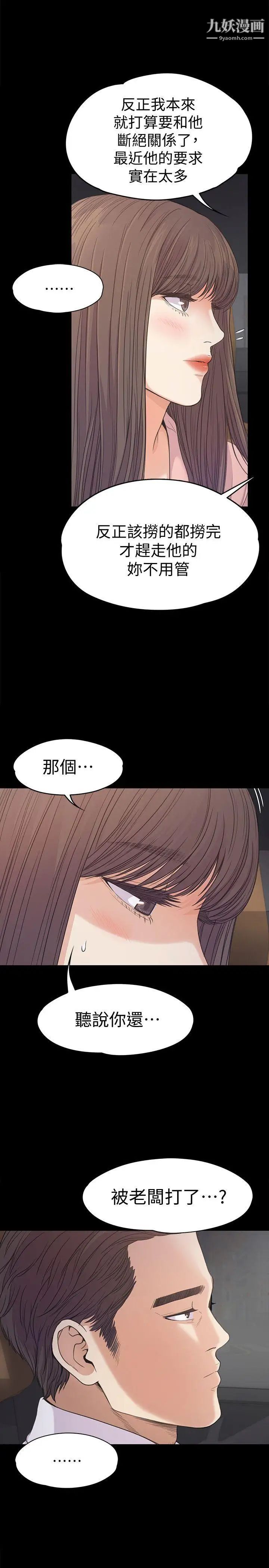 江南罗曼史第37话-其实他也不算垃圾