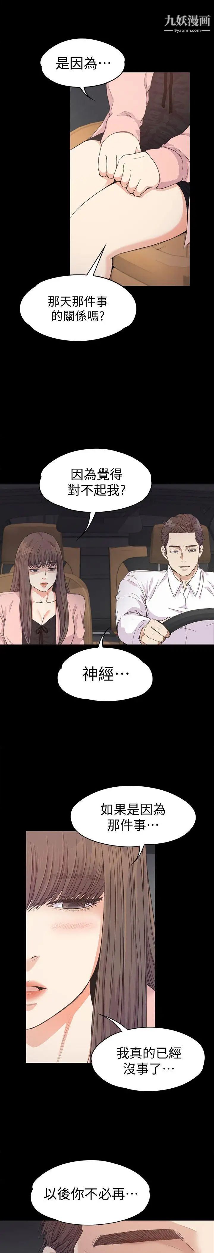 江南罗曼史第37话-其实他也不算垃圾