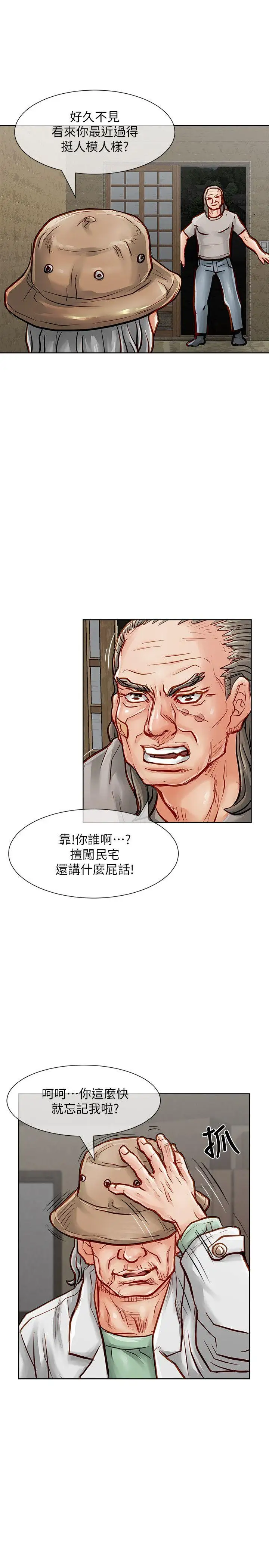 极品卖身女第33话