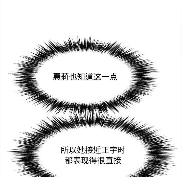 恋爱信条第39话