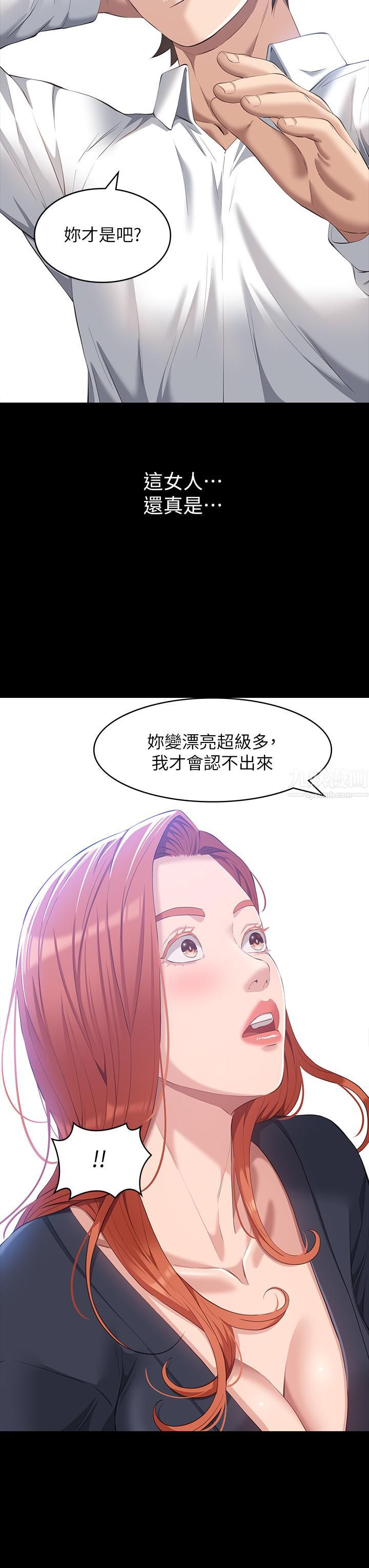 萬能履歷表第29話-換我羞辱妳瞭!