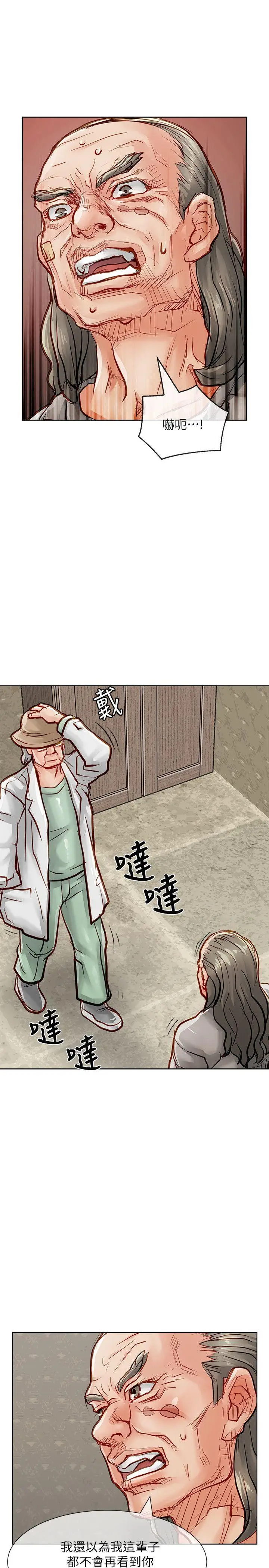 极品卖身女第33话