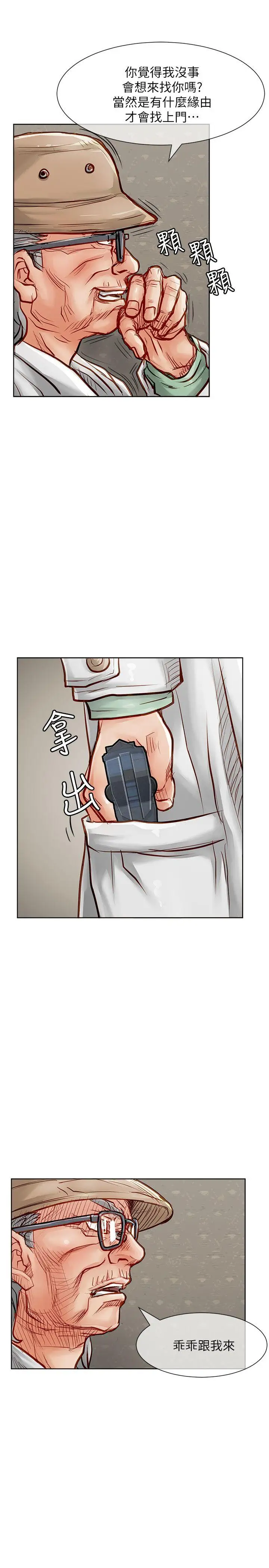 极品卖身女第33话