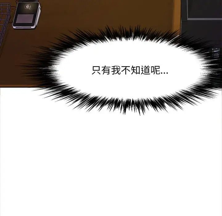 戀愛信條第39話