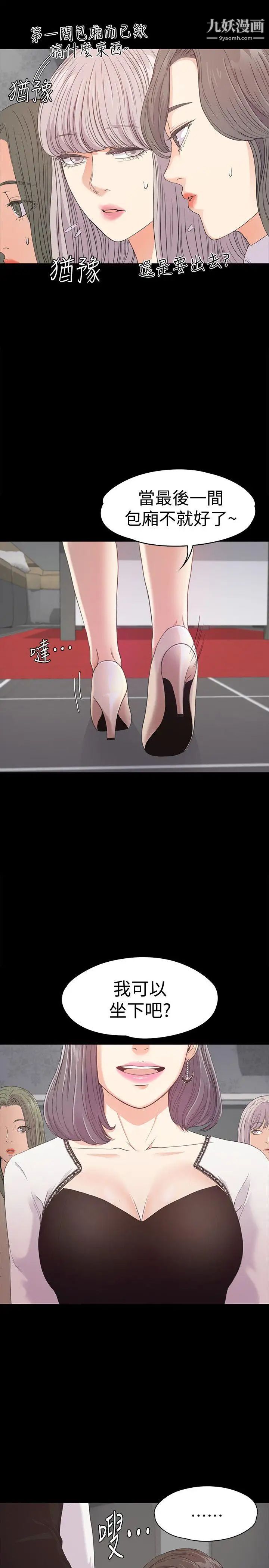 江南罗曼史第37话-其实他也不算垃圾