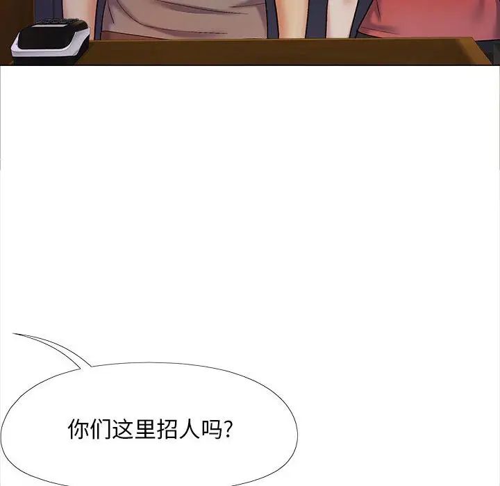 恋爱信条第39话