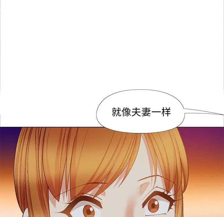 恋爱信条第39话