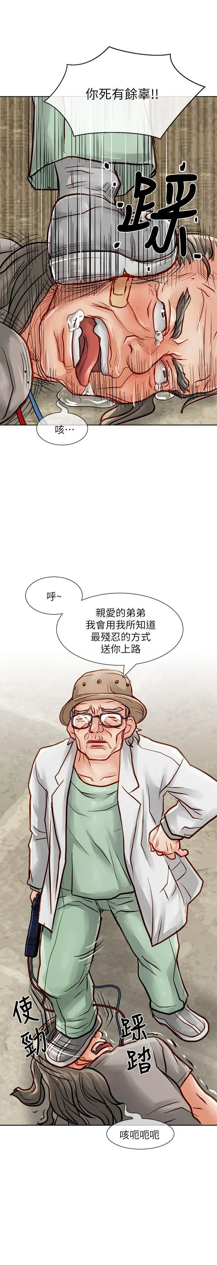 极品卖身女第33话