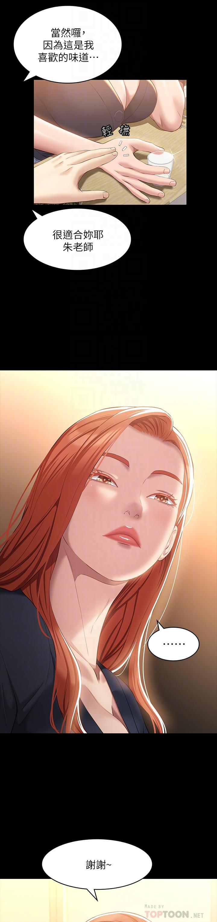 万能履历表第30话-跟人傢去叙叙旧嘛!