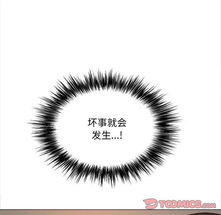 恋爱信条第39话