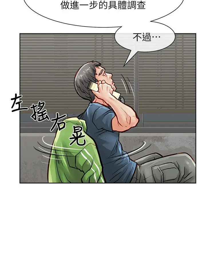 极品卖身女第33话