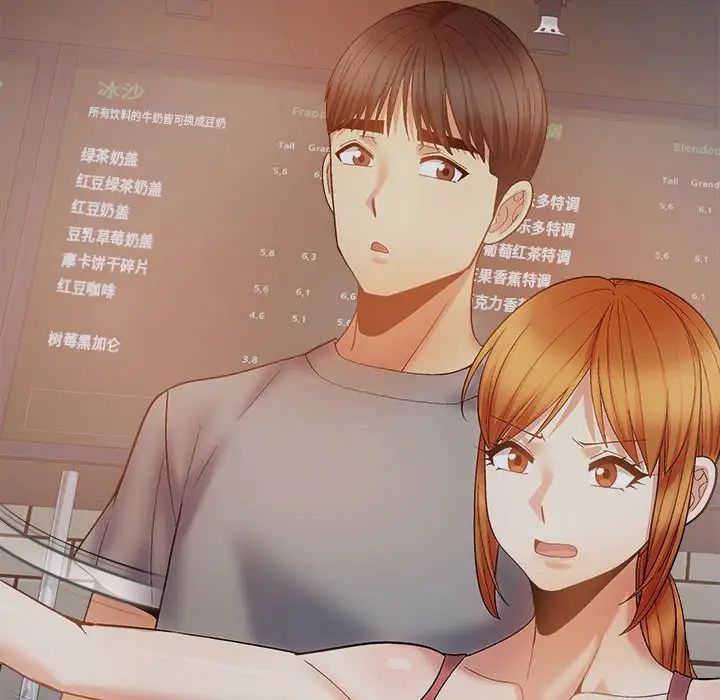 恋爱信条第39话