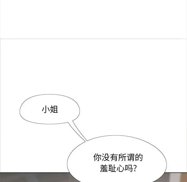 恋爱信条第39话