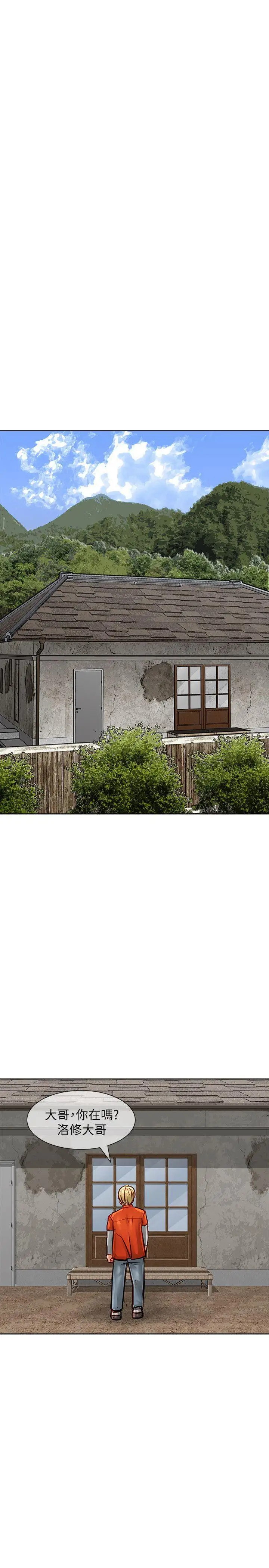 极品卖身女第33话