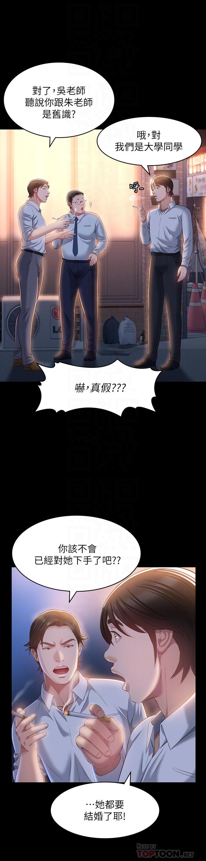 万能履历表第30话-跟人傢去叙叙旧嘛!