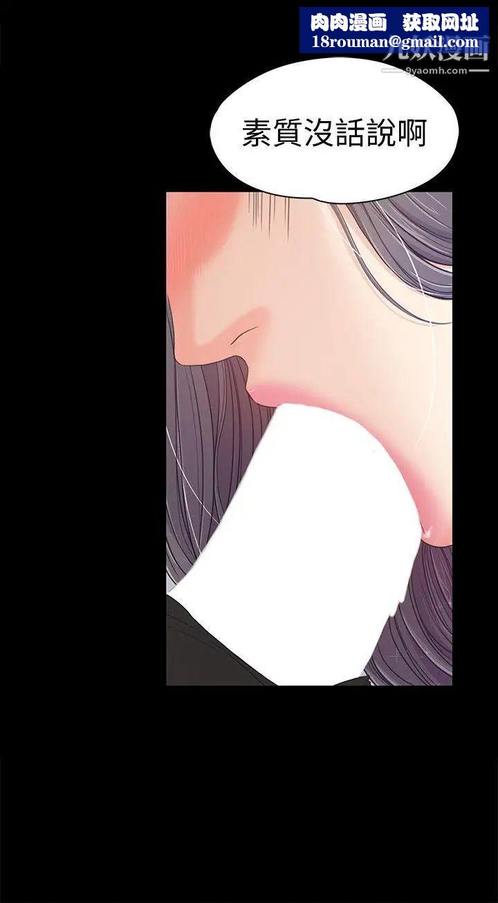 江南罗曼史第38话-我干嘛这么在意…