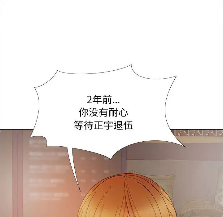 恋爱信条第39话