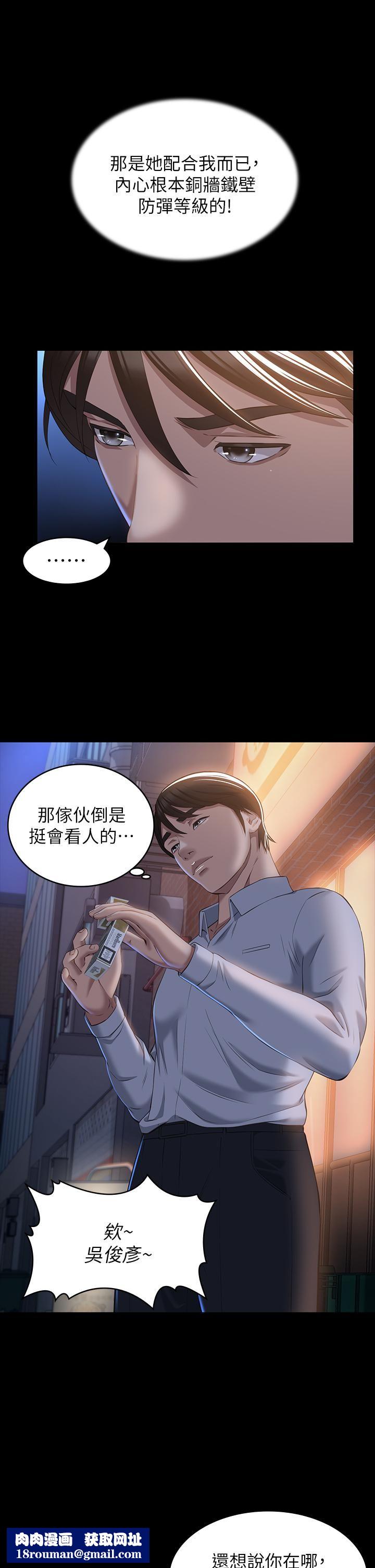 万能履历表第30话-跟人傢去叙叙旧嘛!