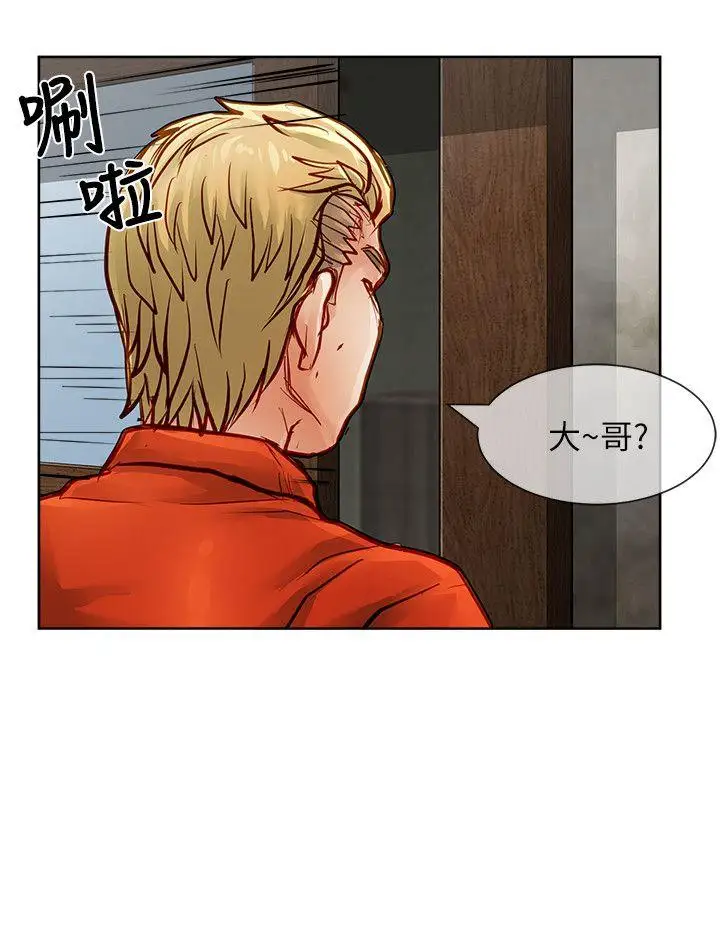 極品賣身女第33話