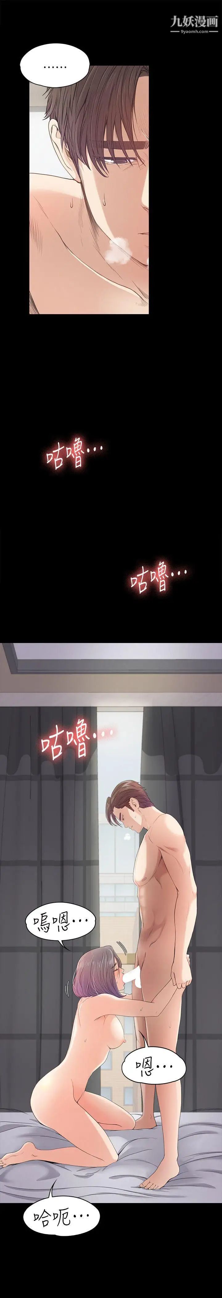 江南罗曼史第38话-我干嘛这么在意…