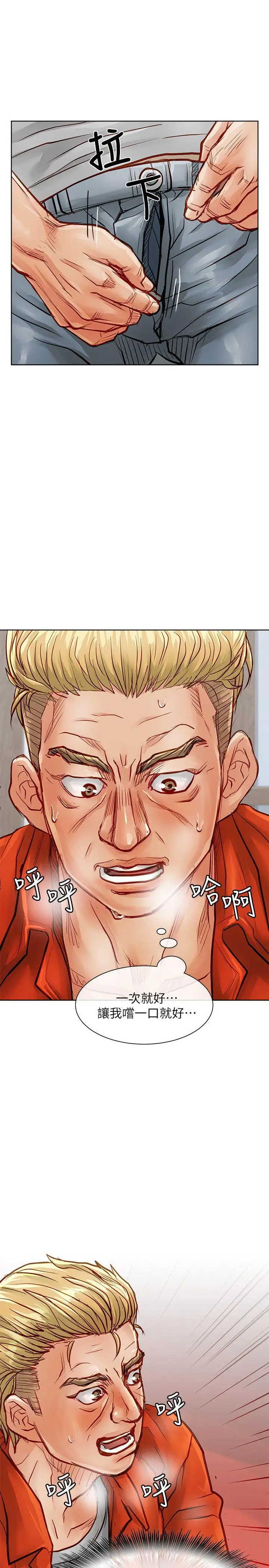 极品卖身女第33话