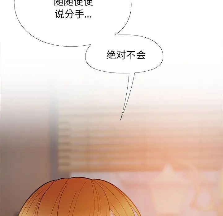 恋爱信条第39话