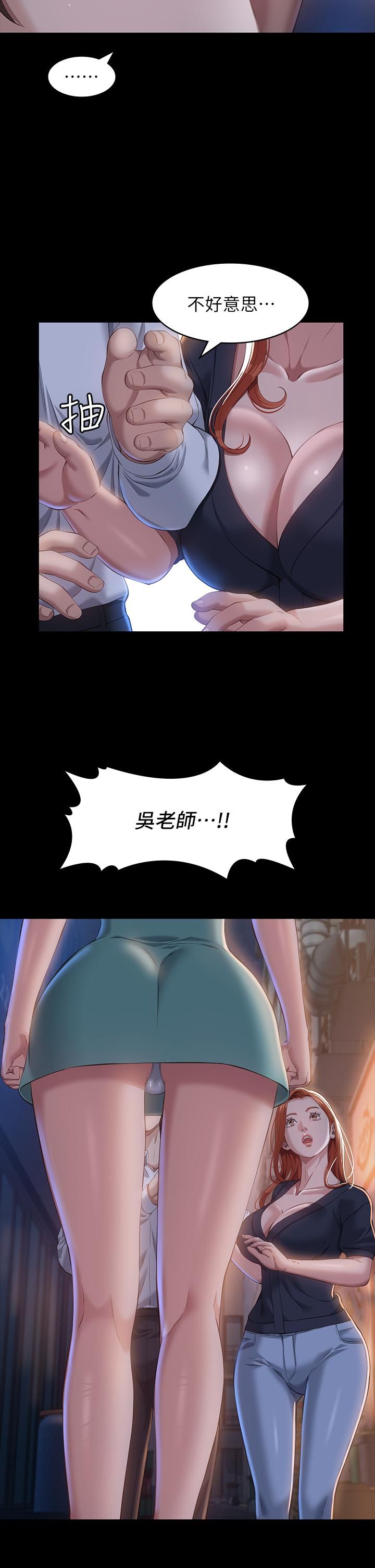 万能履历表第30话-跟人傢去叙叙旧嘛!