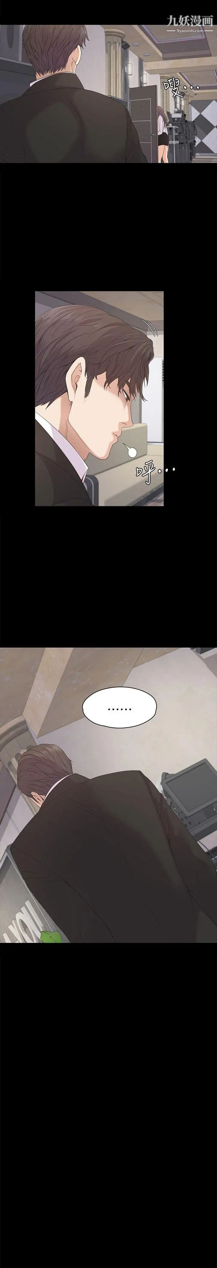 江南罗曼史第39话-两人之间的气氛转变