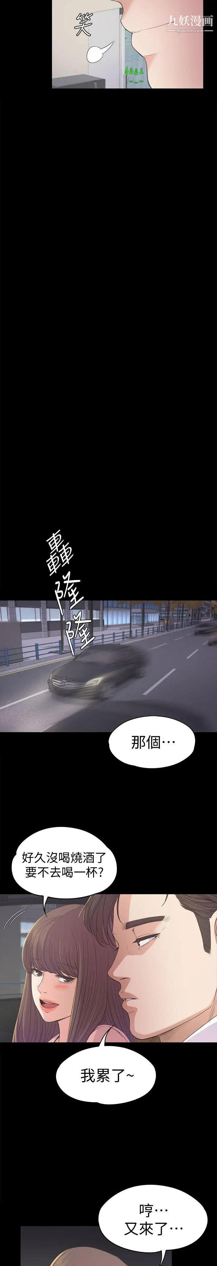 江南罗曼史第39话-两人之间的气氛转变