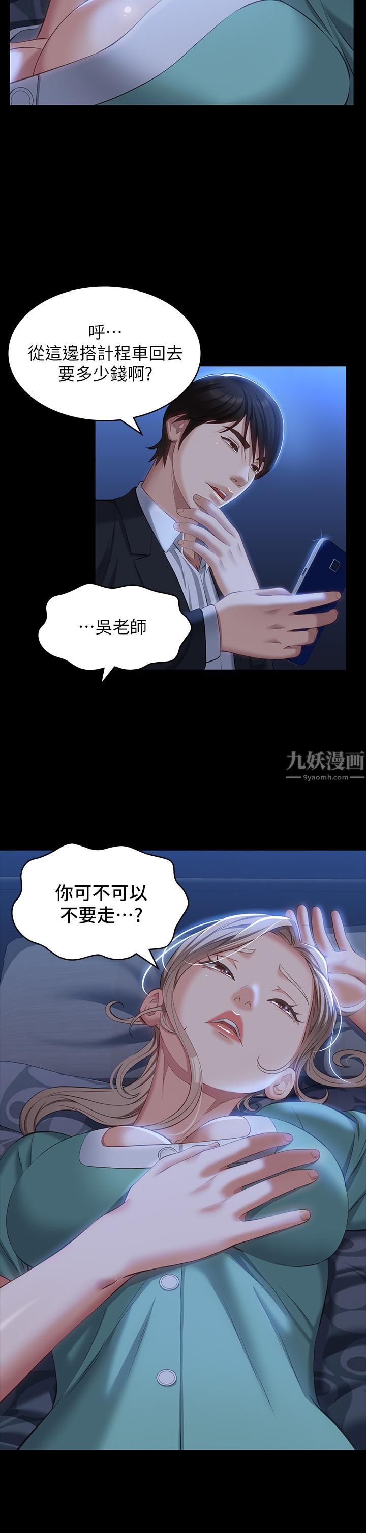 萬能履歷表第31話-想被幹就直說!