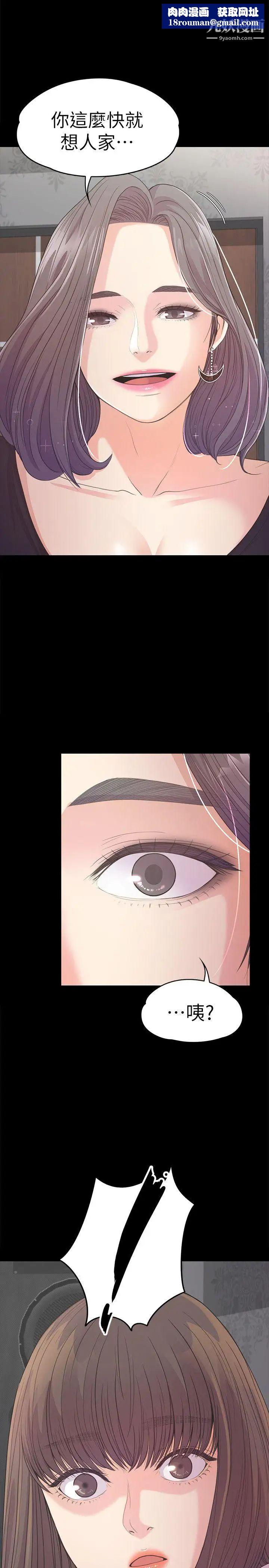 江南罗曼史第40话-妳上来吗?还是我上去?