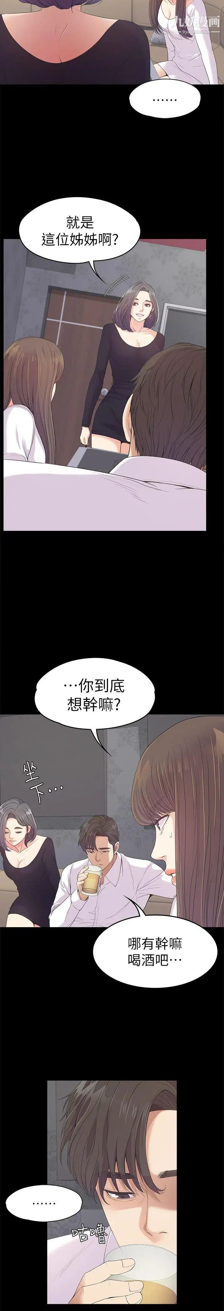 江南罗曼史第40话-妳上来吗?还是我上去?