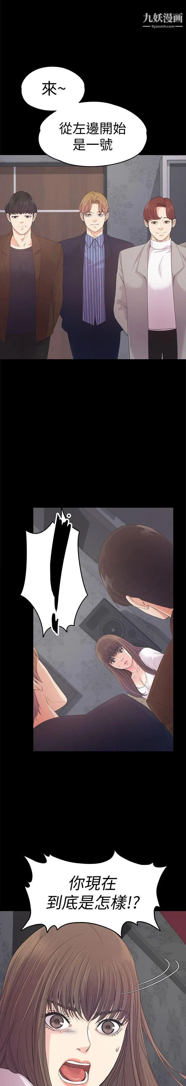 江南羅曼史第40話-妳上來嗎?還是我上去?