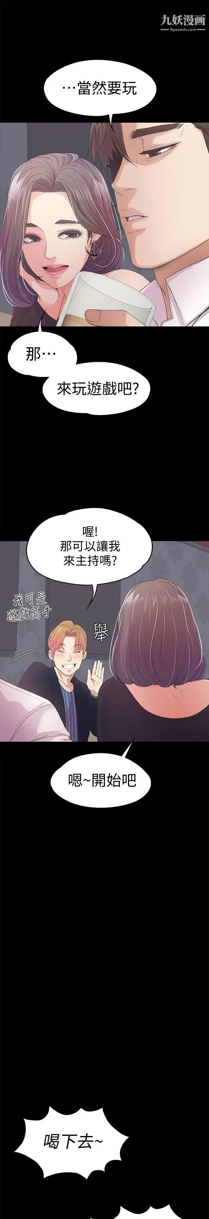 江南罗曼史第40话-妳上来吗?还是我上去?