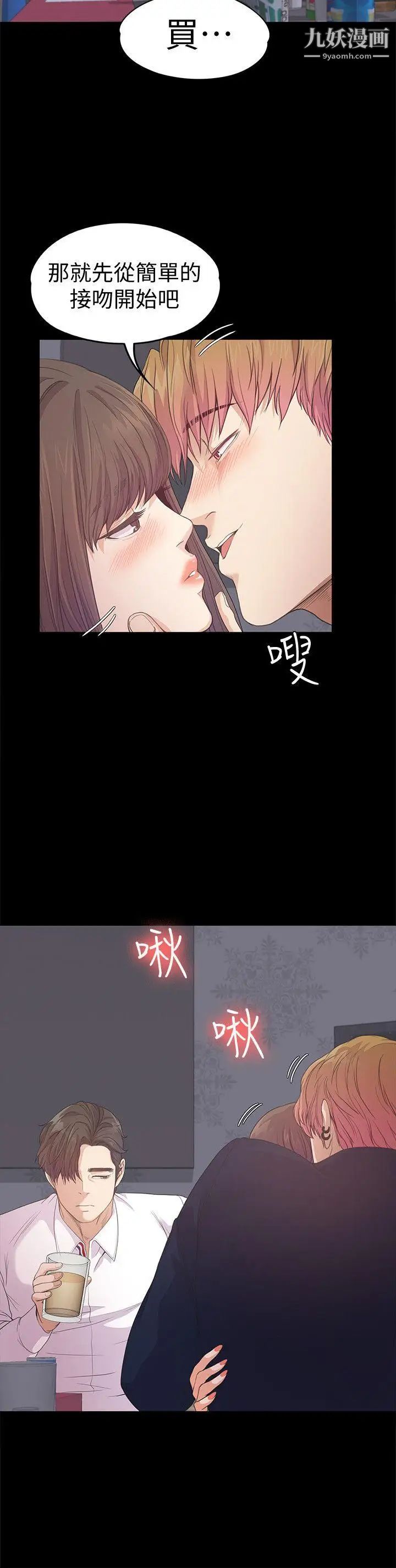 江南罗曼史第40话-妳上来吗?还是我上去?