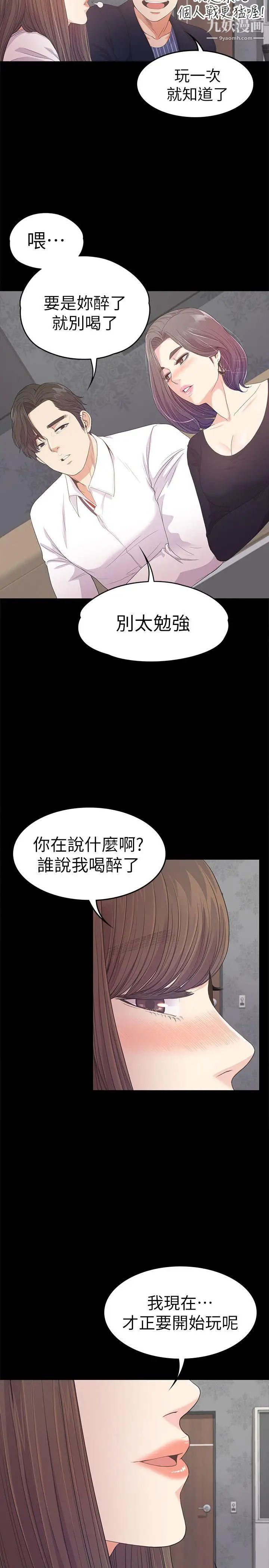 江南罗曼史第40话-妳上来吗?还是我上去?