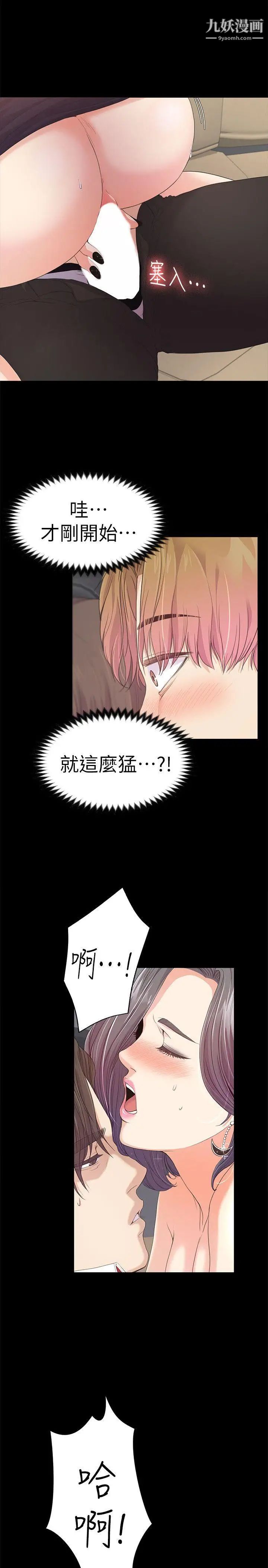 江南罗曼史第40话-妳上来吗?还是我上去?