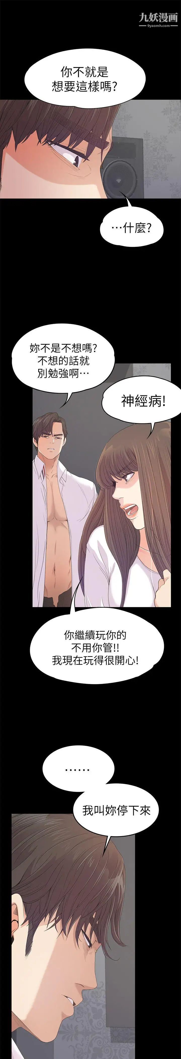 江南罗曼史第40话-妳上来吗?还是我上去?