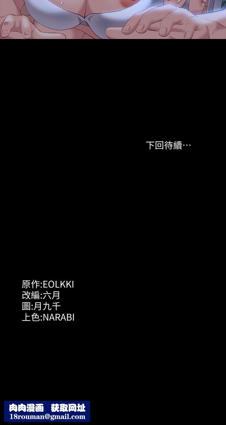 万能履历表第32话-支配身心的凌辱play