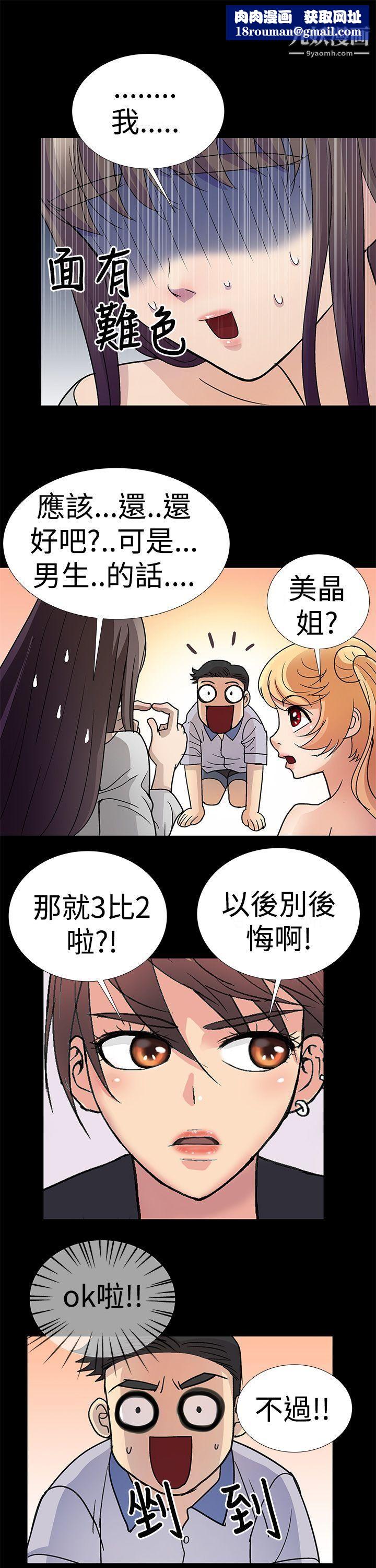 人家說的你都做吼第2話