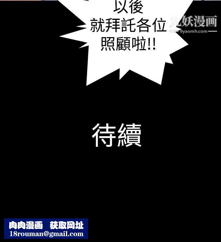 人家说的你都做吼第2话