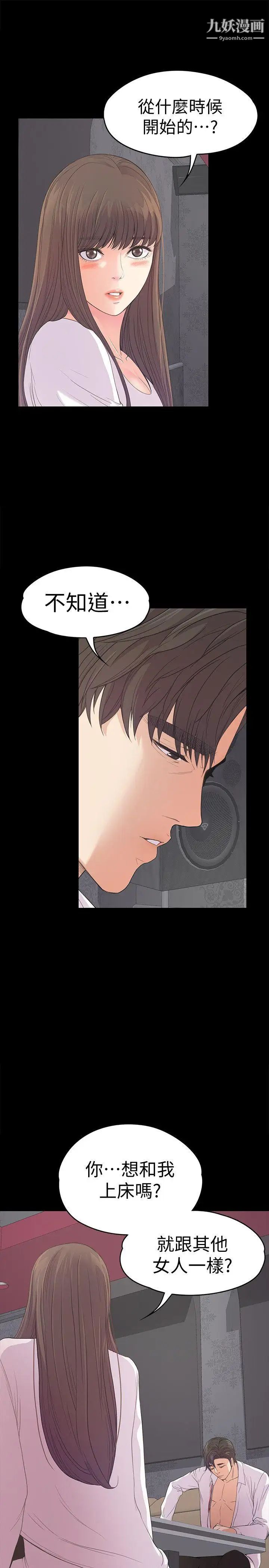 江南罗曼史第41话-要一起住吗?